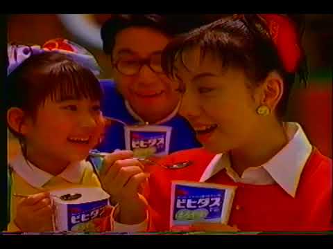 森永乳業 ビヒダスまろやか (1996.03)（曲：スカフレイムス）