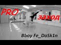 PRO заход на гелик | Bboy Fe_DoSk1n