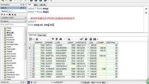 Java Web进阶-Oracle-31.自连接