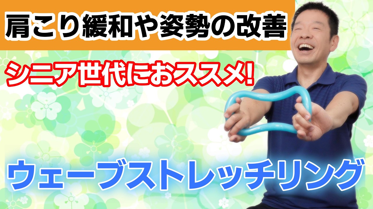 Relieve Stiff Shoulders and Improve Posture! An Occupational