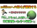 millionさんへの怒りが爆発してしまうはりーシ【切り抜き】