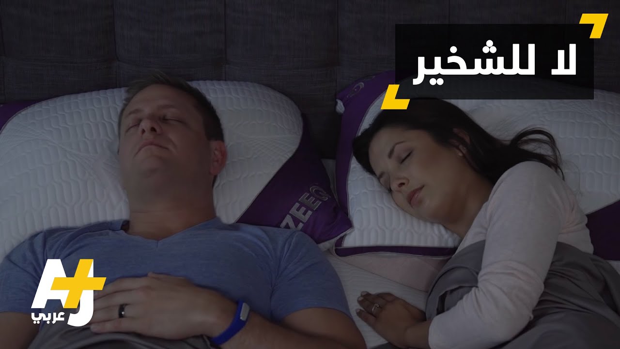 ZEEQ وسادة متطورة لنوم أفضل