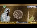 Liked on YouTube: Épisode2 - D- Imam Mâlik (محظرة الإمام مالك) | Évolution historique de la Jurisprudence Islamique