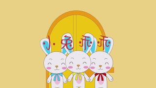 童话故事|睡前故事|小兔子乖乖|儿童故事|晚安故事|中文绘本|亲子阅读|4k 童话故事|睡前故事|小兔子乖乖|儿童故事|晚安故事|中文绘本|亲子阅读|4k