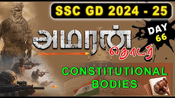 SSC GD-2024-25 | AMARAN SERIES | DAY - 66 | CONSTITUTONAL BODIES .