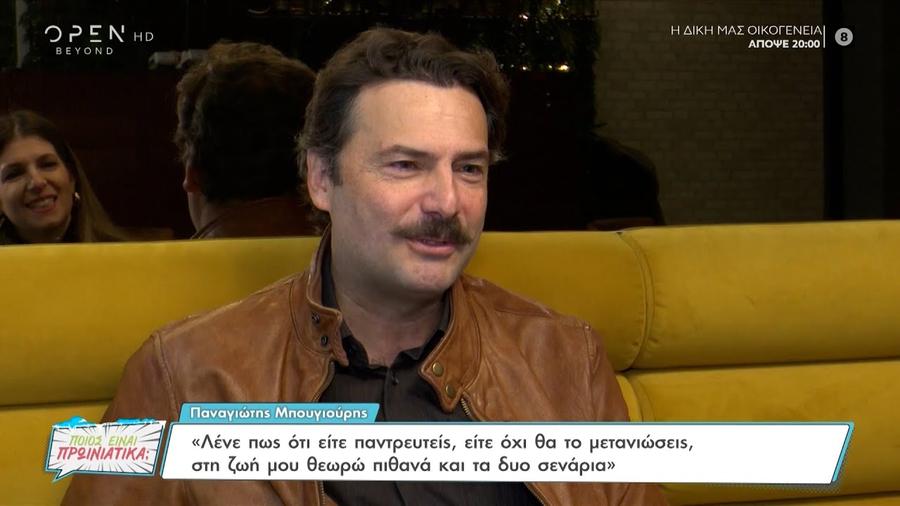 Π. Μπουγιούρης: Μια κοπέλα μου ζήτησε αντί για αυτόγραφο να καθίσει επάνω μου, την σήκωσα στα χέρια