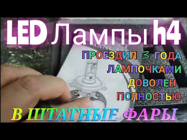 Лампа головного света Шевроле Ланос Лампа головного света Шевроле Ланос