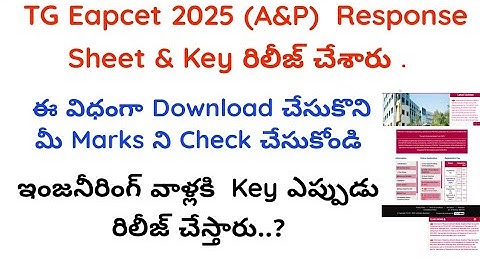 TS EAMCET 2025 Response Sheet and key Paper Released || TG Eapcet 2025 key paper