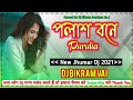 Amader palash bone purulianew purulia jhumar dj 2021dj bikram bankura present