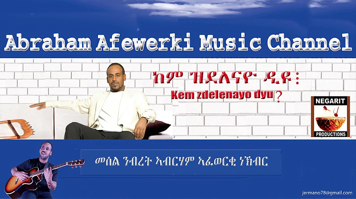 Eritrea  music  Abraham Afewerki - kem zdelenayo dyu?/     Official Audio Video