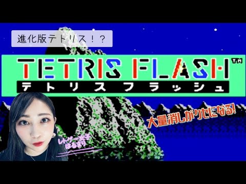 テトリスフラッシュ p706p5g Tetris Flash for Super Famicom / SNES
