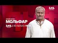Серіал Мольфар – новий сезон з 19 лютого на 1+1 Україна