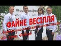 ФАЙНЕ ВЕСІЛЛЯ 2021р ГУРТ ФАЙНО АВТОРСЬКА ВЕСІЛЬНА ПОЛЬКА