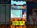 即落ち2コマ【にじさんじ＆ホロライブ】石神のぞみ/大空スバル　#vtuber #ホロライブ #にじさんじ