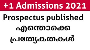 Plus One Admission 2021|Ekajalakam 2021 |+1 Admission|+1 Prospectus| Single Window Admission| Kerala