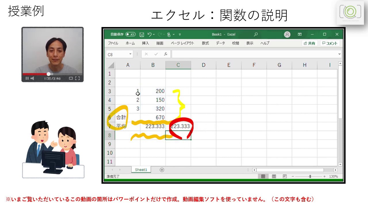 パワーポイントで授業動画を簡単に作ろう Office19で簡単動画作成 Sawacom Net パワーポイントで授業動画を簡単に作ろう Office19で簡単動画作成 Sawacom Net