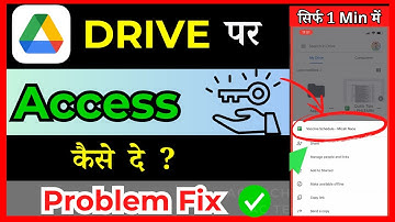 how to give access in google drive | google drive me access kaise de | kisi ko bhi