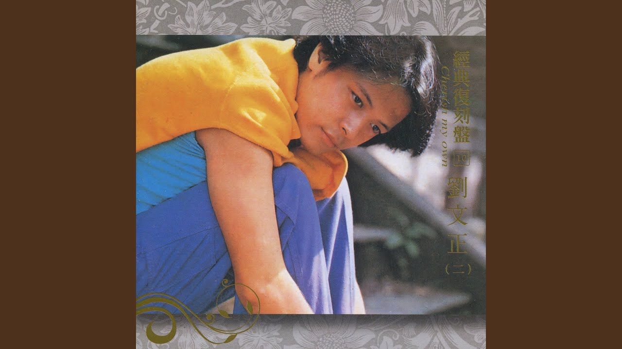 Mira 門裡門外 (蕭孋珠版) en YouTube Mira 門裡門外 (蕭孋珠版) en YouTube