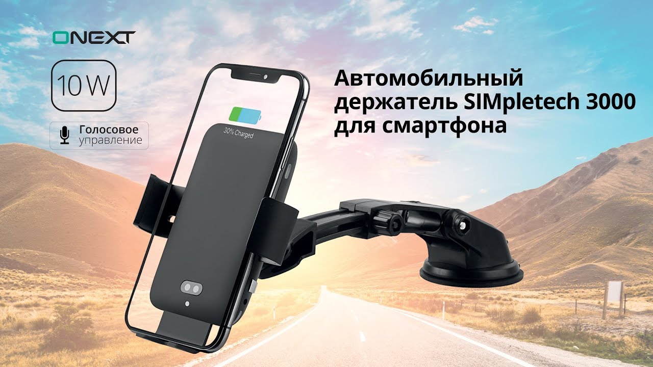 Автомобильный держатель sony