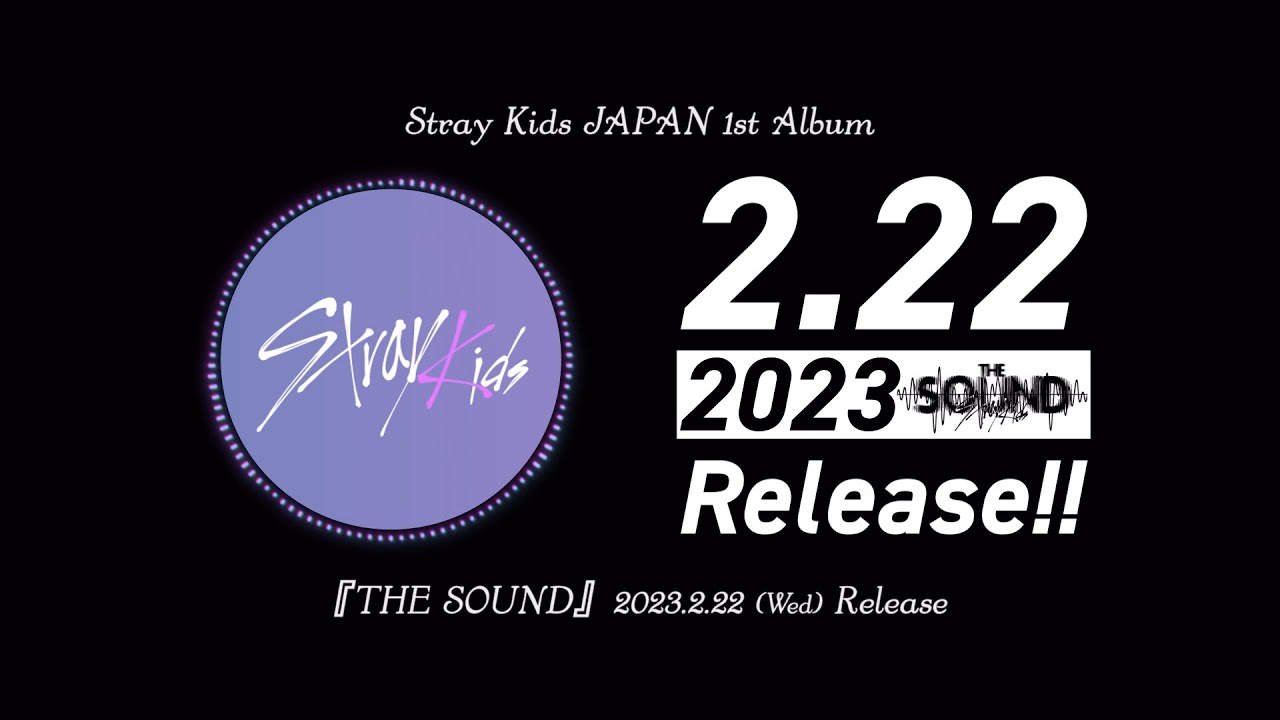 Stray Kids｜日本ファーストフルアルバム『THE SOUND』2023年2月22日