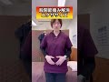 【コレだけ‼︎】股関節の痛みつまり違和感解消‼︎#shorts