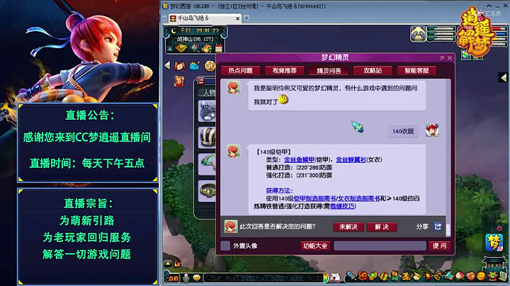 夢幻西遊：獅駝嶺最大的痛苦是什麼？看到老闆的倉庫我明白了 - 天天要聞