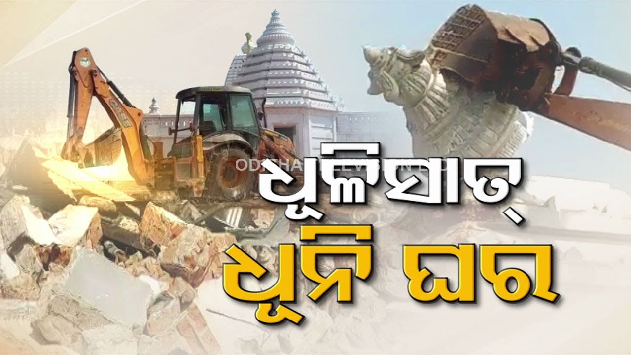 2 temples in Dhenkanal’s Mahima Shrine pulled down; Kaupindhari Samaj to take refuge in SC