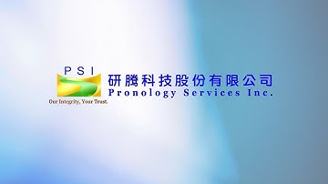 研腾科技Pronology Services Inc  (少中量规模电子代工厂企业文化) 简体版2025