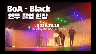 (ENG) BoA - Black 안무 촬영 현장 비디오