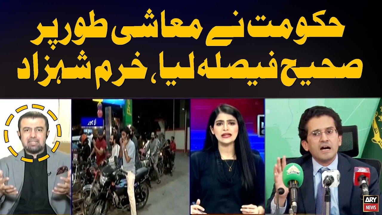 Government Made the Right Economic Decision, Khurram Shehzad