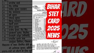 STET CARD 2025 /Stet Card Distribution Shedule 2026 /Stet Syllabus 2025 / Stet latest news #stet