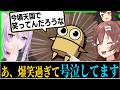 【全視点まとめ】ゲラ4人がホラゲーをしたら爆笑し過ぎて4にかけたww〔戌神ころね/大空スバル/大神ミオ/猫又おかゆ/ホロREPO/ホロライブ切り抜き/ホロライブコラボ/SMOK〕