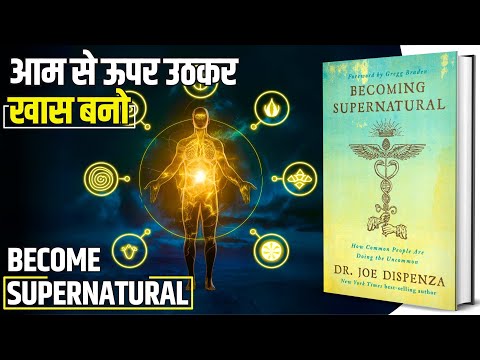 Becoming Supernatural Audiobook in Hindi | Book Summary in Hindi | Brain Book