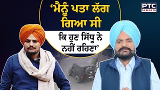 Rahul Gandhi  ਨਾਲ ਦਿਲ ਦੀਆਂ ਗੱਲਾਂ ਕਰਕੇ ਭਾਵੁਕ ਹੋਏ Sidhu Moose Wala ਦੇ ਪਿਤਾ