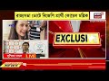 Today Breaking News| দুপুর ১-টার বড় খবর | Suvendu Adhikari | Nandigram | Mamata Banerjee | Weather