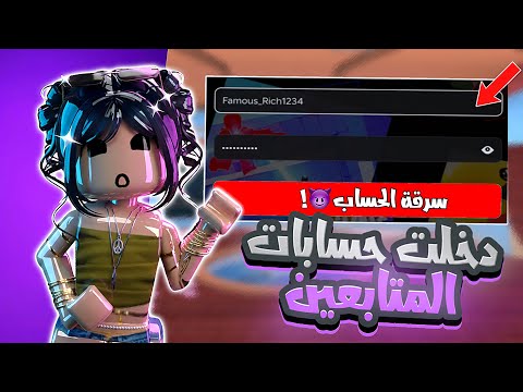 دخلت حسابات المتابعين وشحنت لهم🥹💜!•||• معقوله بكت🤯!! (كم شحنت🫣💦؟!)