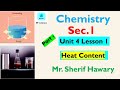 Chemistry |Sec.1|Unit 4 Lesson 1 |Heat Content |2nd Term |Part 1