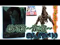 【SO-TA】紡ギ箱.裁人（サバト）180ｍｍのビッグスケール！禍々しいデザインがＧＯＯＤ！！高速移動形態へも完全変形するぞ！おまけで見せたがりの露乃ちゃんもちょっとレビューだ！【腋】【ワキ】【脇】