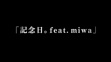 ハジ 記念日 Feat Miwa レコーディングメイキングver تحميل Download Mp4 Mp3 ハジ 記念日 Feat Miwa レコーディングメイキングver تحميل Download Mp4 Mp3