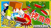 Minecraft 茶杯生存ep117 超簡單的馬測速器 當個創世神 Youtube Minecraft 茶杯生存ep117 超簡單的馬測速器 當個創世神 Youtube