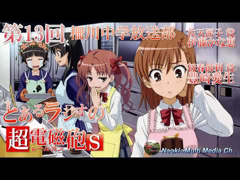 とある“ラジオ”の超電磁砲S - YouTube