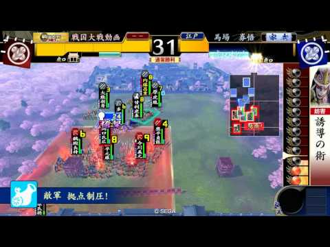 戦国大戦　大戦国　忍従上洛ｖｓ火門疾風