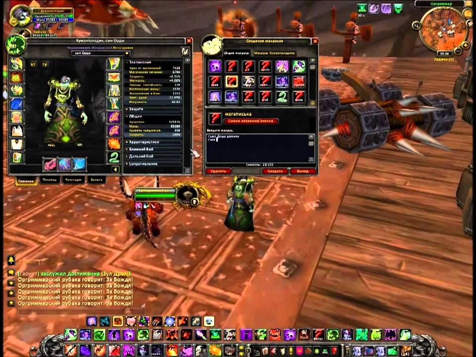 Wow сленг. чат вов команды. чат вов. чат вов. лфг вов.