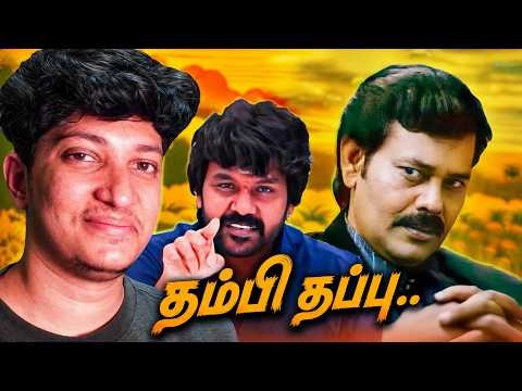 THAMBI THAPPU.. 😡❌- Reddit Recap #51