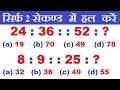 Reasoning Trick : Analogy Reasoning Trick in hindi | SSC, CGL, TIER 1