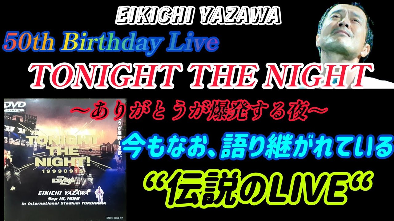 Eikichi Yazawa] A truly 