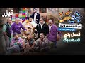 سریال جوکر 2 فصل 5 قسمت 1 تیزر   2  5  1 
