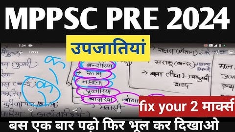 Mppsc Pre 2024🔥Unit 10 with tricks📚Mppsc Prelims 2024📚Mppsc Pre 2024📚Mppsc Best Strategy।Mppsc 2024