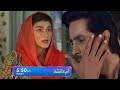 Umm-e-Ayesha Episode 25 Promo _  Nimra Khan _ Omer Shahzad _ Umm e Ayesha Episode 25 Teaser Review