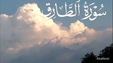 Surat At-Tariq"سورة الطارق"Welcome to my channel#dailyvlog#quran#yt 